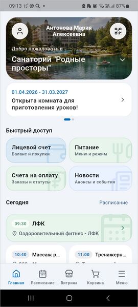 Файл:МП Карта гостя Главная.jpg