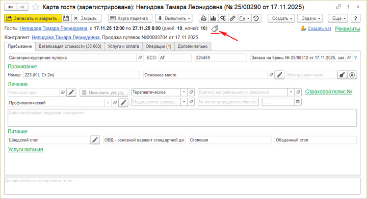 Значок метки в документе.png