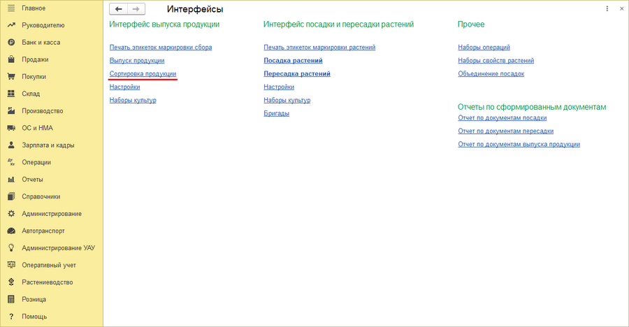 Открытие ИСП.png