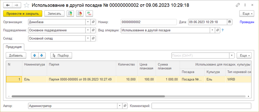 Документ операции с продукцией.png