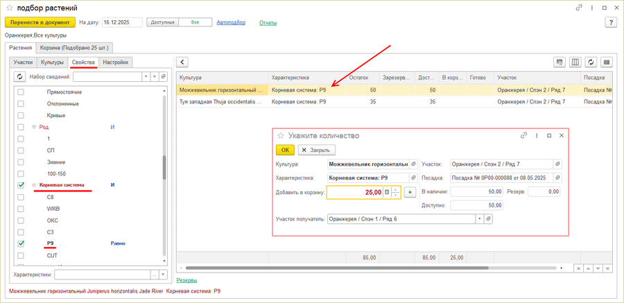 Количество раст. при перем. без изм. хар..png
