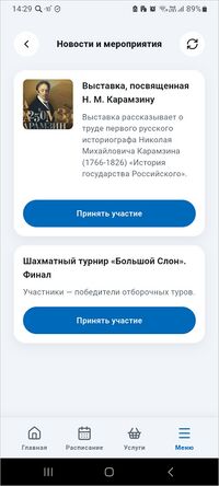 МП КГ Мероприятия.jpg