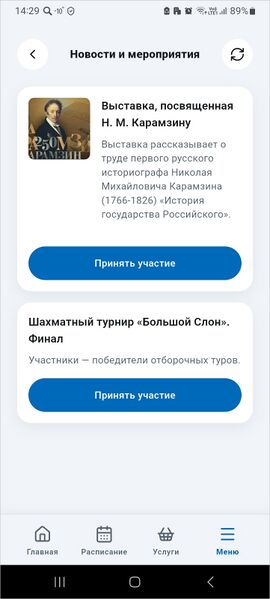 Файл:МП КГ Мероприятия.jpg