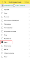 Розничный чек ТСД - свойство подбора.png