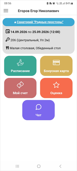 Файл:Раздел Чат в Кинт гость.png