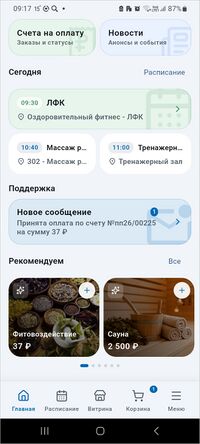 МП Карта гостя Главная страница 3.jpg