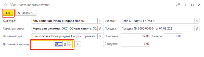 Файл:Количество товара по свойствам.png