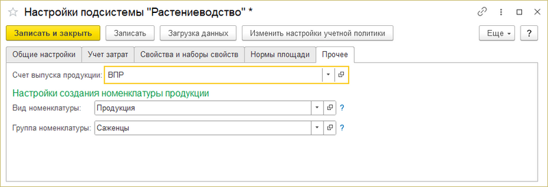 Файл:Настройки Растениеводства Прочее.png