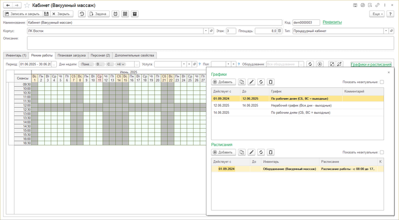 Файл:Нерабочий график добавлен.png