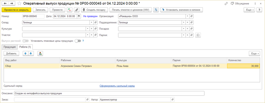 ОВП - работа.png