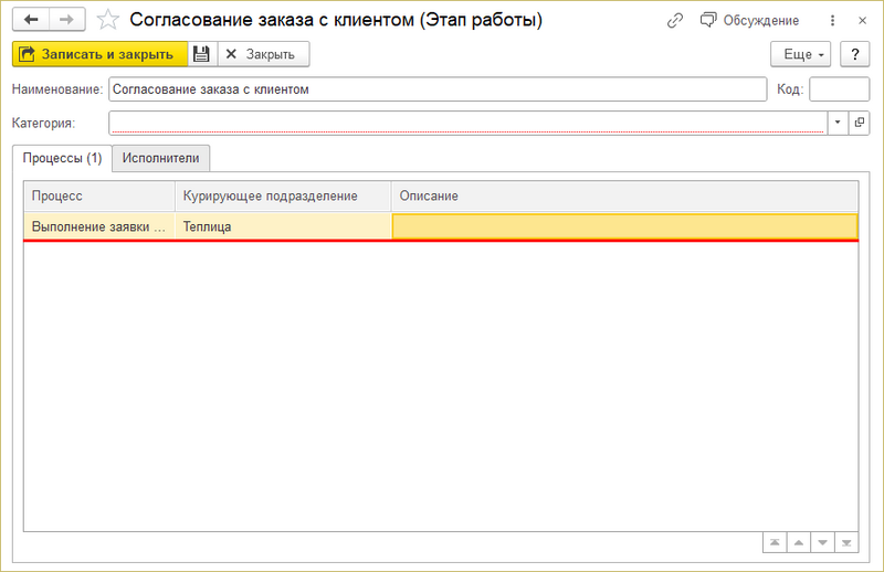Этап работы - отображение процесса.png
