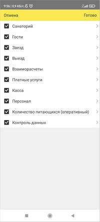 Экран настроек