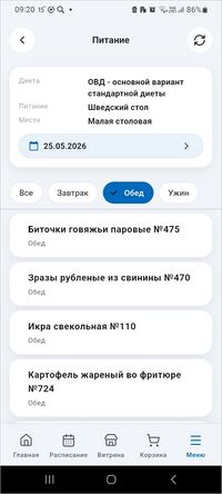 МП Карта гостя Питание.jpg