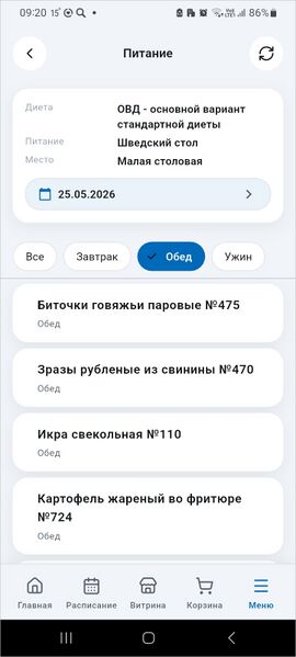 Файл:МП Карта гостя Питание.jpg
