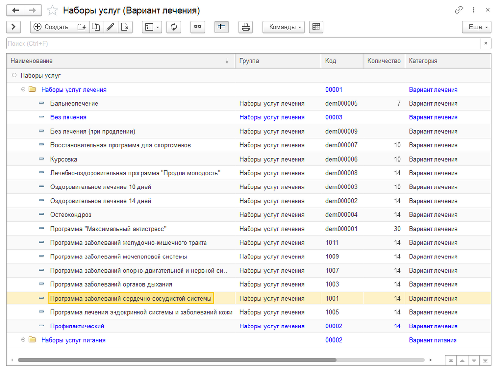 Варианты лечения.png