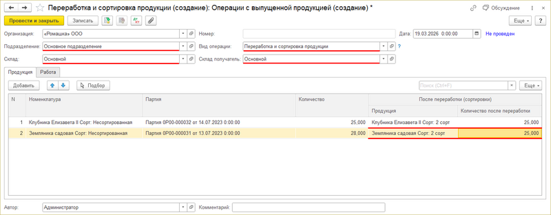 Файл:Переработки и сортировка продукции создание.png