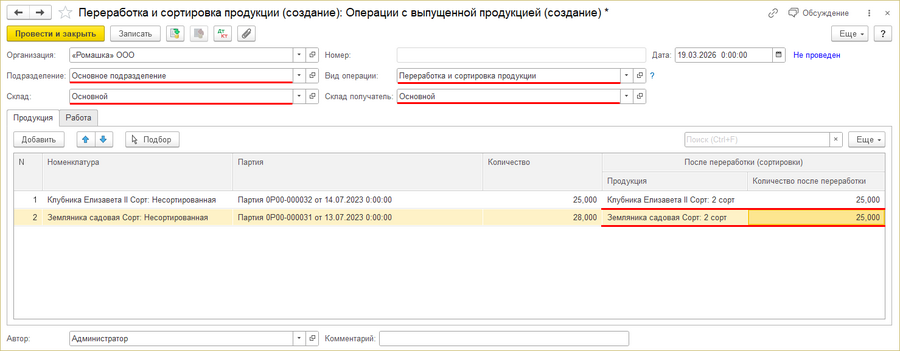 Переработки и сортировка продукции создание.png