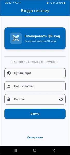Файл:МП Отметка услуг Сканировать Qr-код.jpg