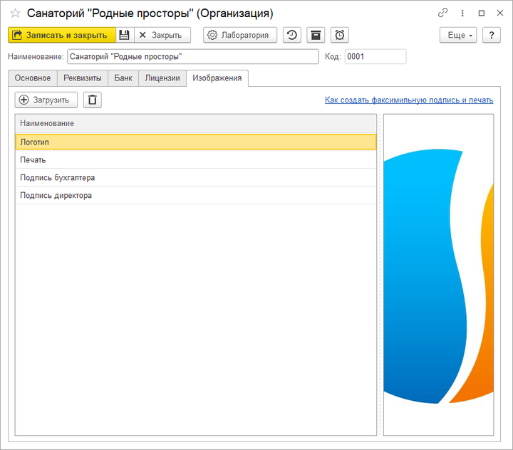 Карточка организации Изображения.png