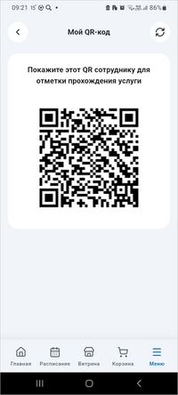 МП Карта гостя QR-Код.jpg