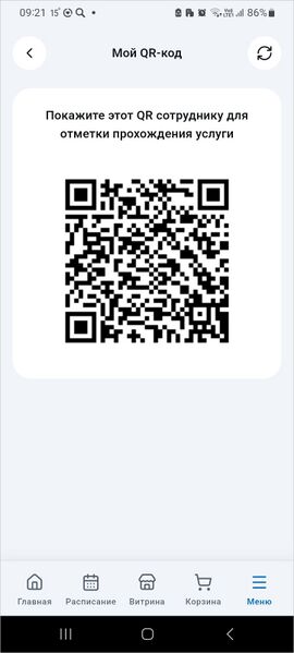 Файл:МП Карта гостя QR-Код.jpg