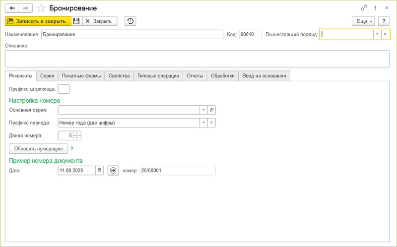 Карточка вида документа.png