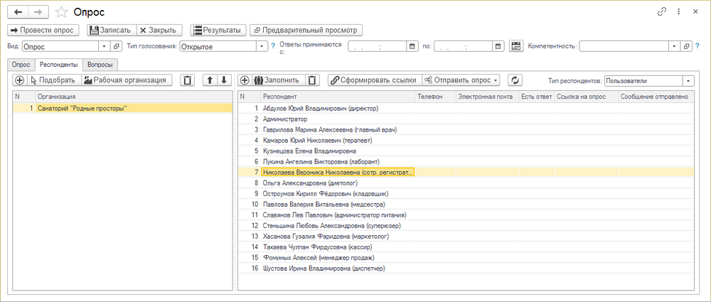 Карточка опроса Респонденты.png