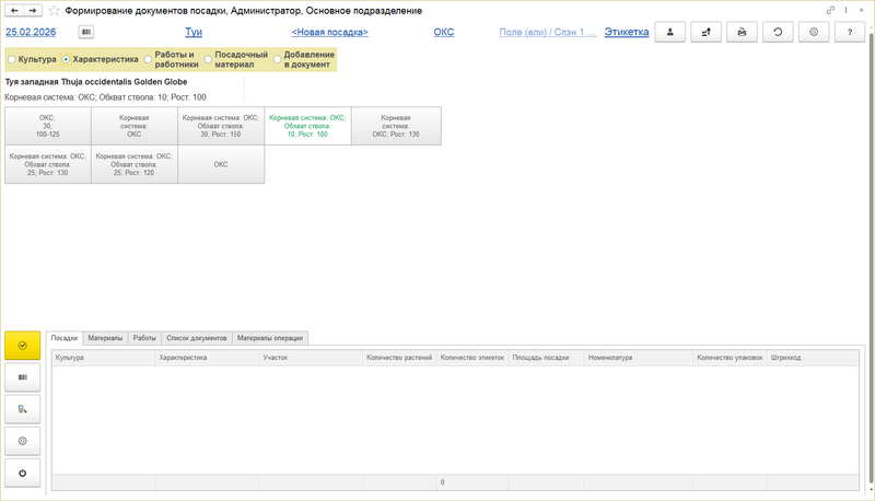 Файл:Интерфейс посадки - выбор характеристики.png