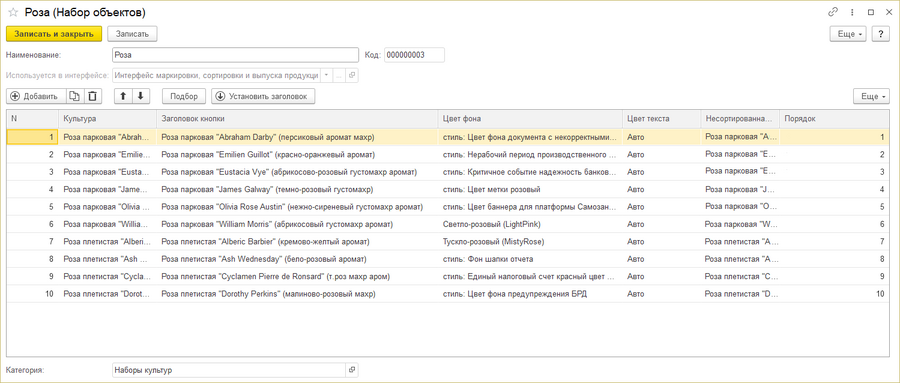 Роза-набор объектов.png