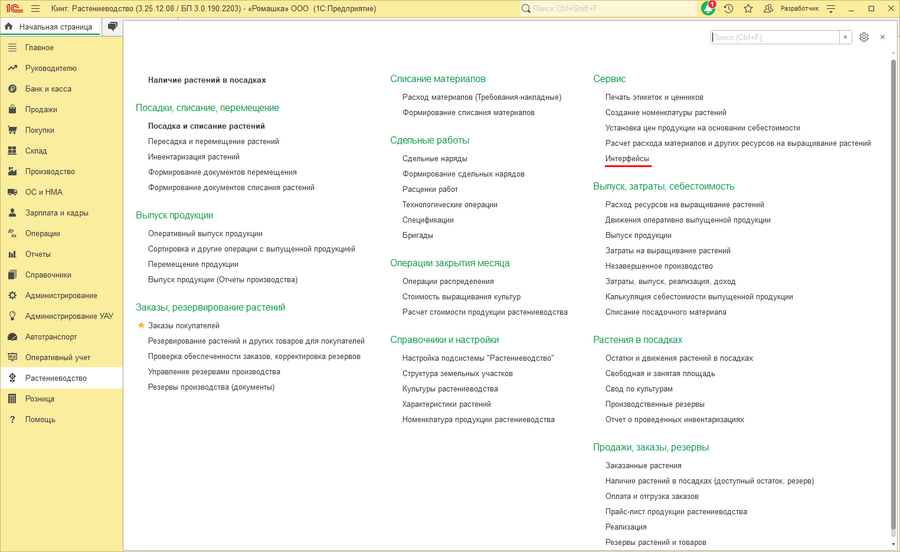 Открытие ИВП.png