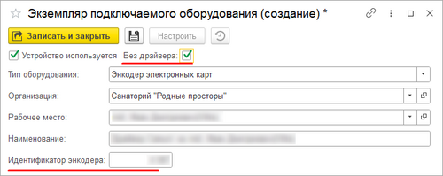 Карточка энкодера.png