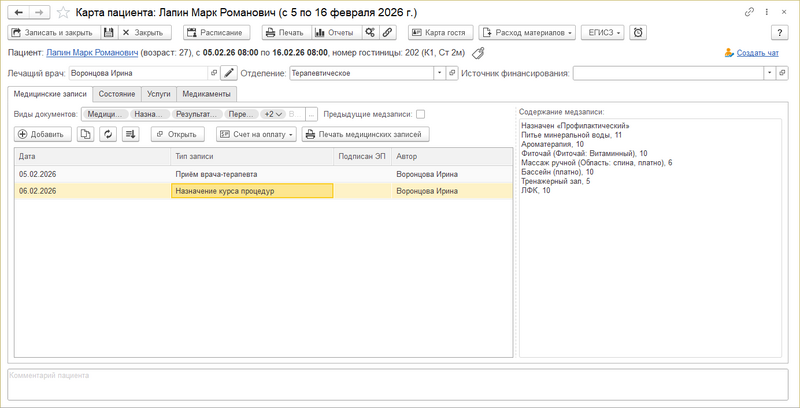 Инструкция КП Док-т назначения на закл Медзаписи.png