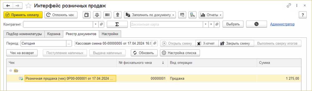 ИРП Реестр документов.png