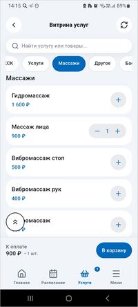 МП КГ Доб в корзину.jpg