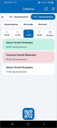 Отображение отмеченных сеансов
