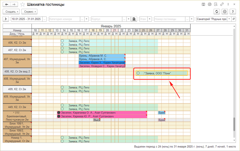 Файл:Бронь в категорию ШГ 2.png