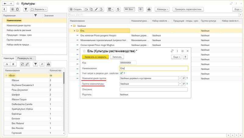 Файл:Группа номенклатуры - группа культуры.png
