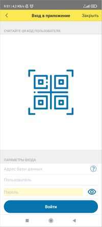 Экран входа