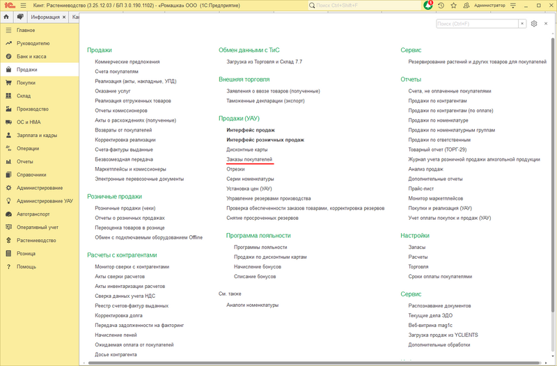Файл:Дисконтная карта - главная.png