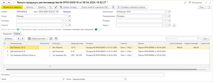 ОВП - Форма документа.png