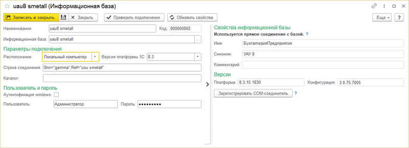 Файл:ИБ карточка базы.png