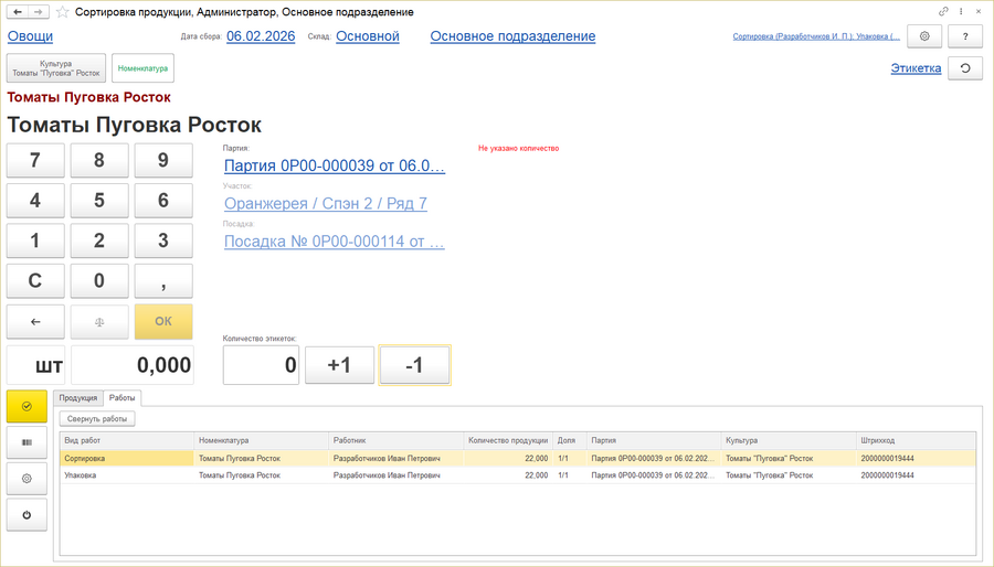 ИСП Работы.png