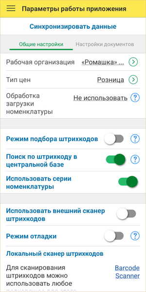 ТСД Параметры работы указания jpg.png