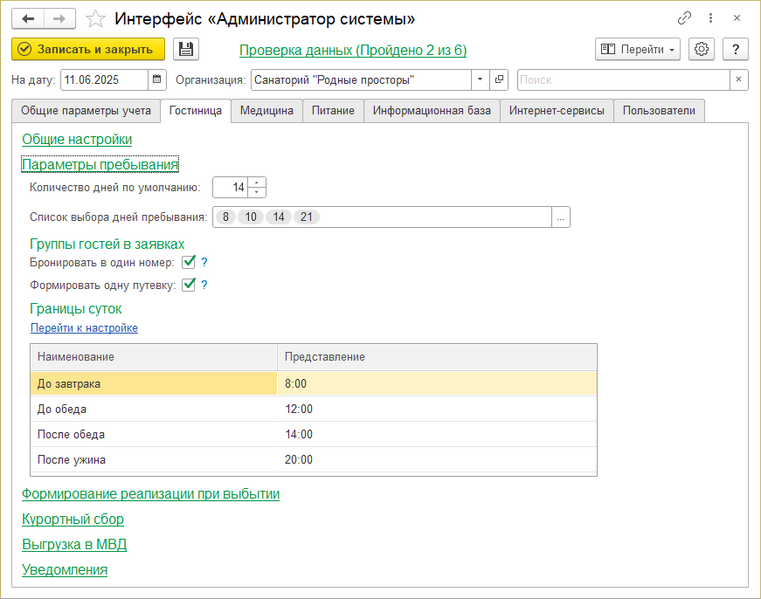 Файл:Адм. системы Границы суток.png