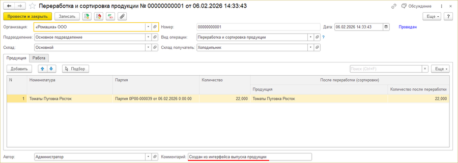 Сорт. прод. из ИСП.png