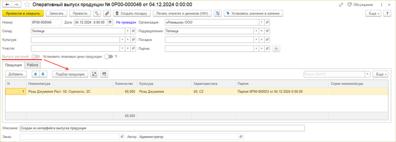 Файл:ОВП - подбор продукции.png