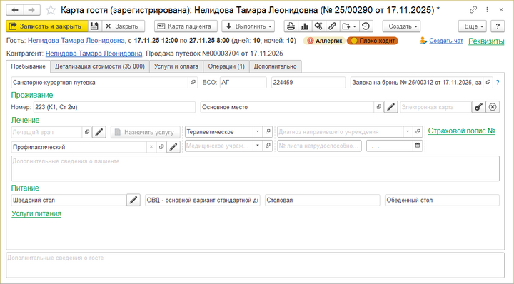 Карта гостя с добавленными метками.png