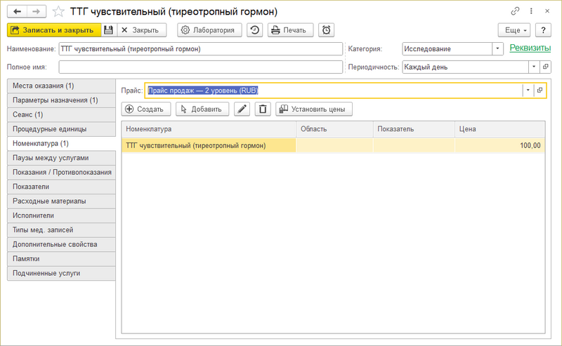 Карточка услуги исследования.png