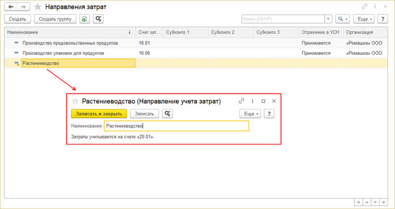 Файл:Учетная политика Виды деятельности.png