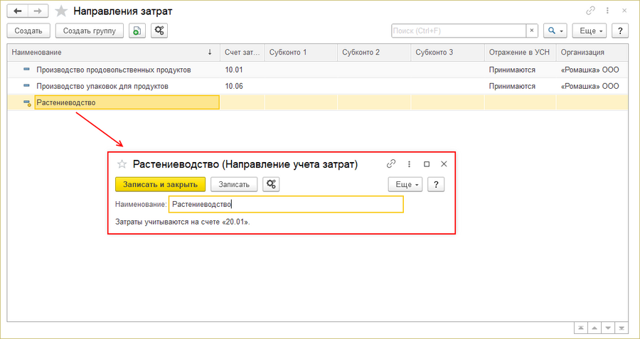 Учетная политика Виды деятельности.png